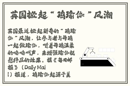 全开襟jk做双人运动的好处